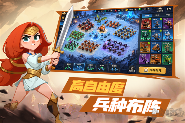 排兵布阵游戏