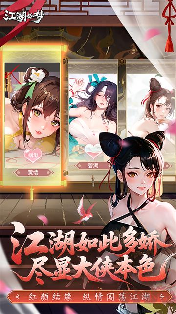 江湖如梦3.5折免费版