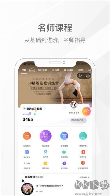 不想去健身房