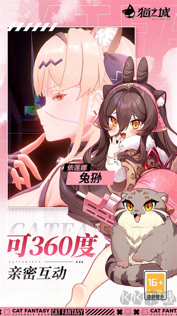 猫之城官方版