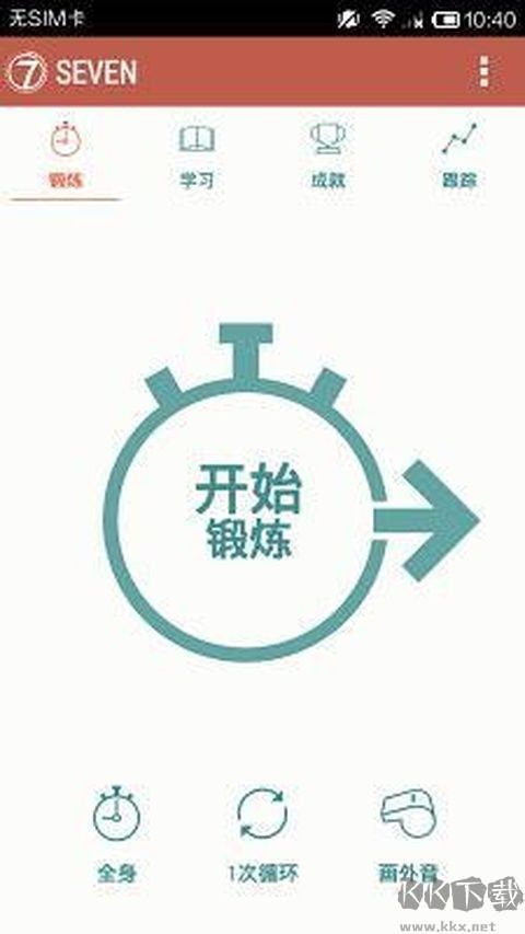 不想去健身房