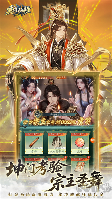 英雄神殿折扣版