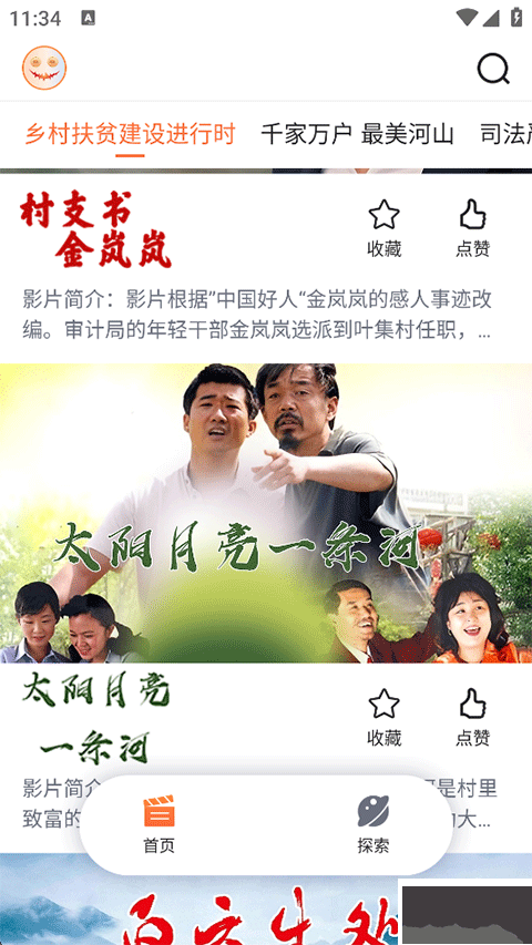 南瓜电影极速版