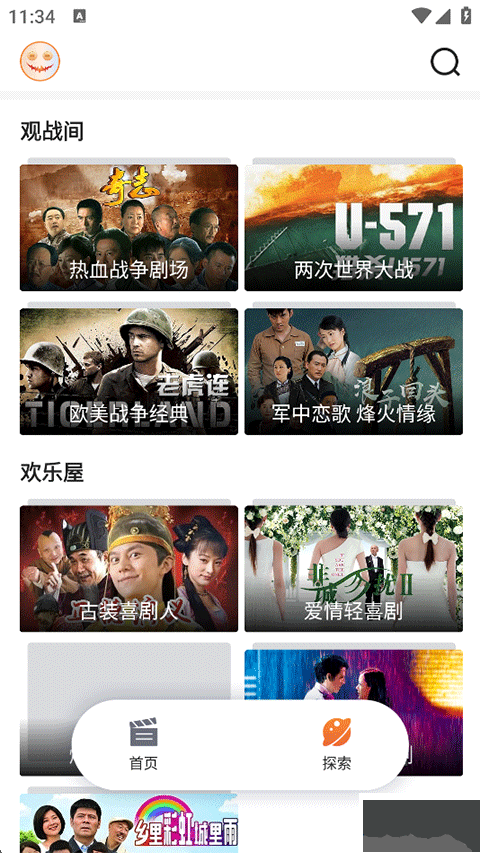 南瓜电影极速版