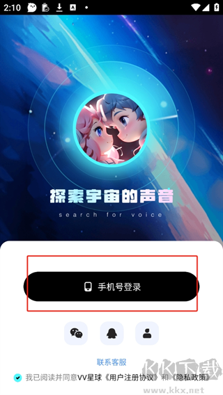 VV星球手机版