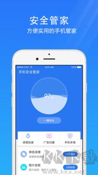 手机安全管家官方正版