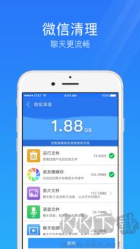 手机安全管家官方正版