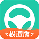 元贝驾考极速版v3.2.11