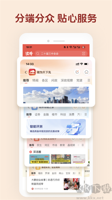 读特安卓版