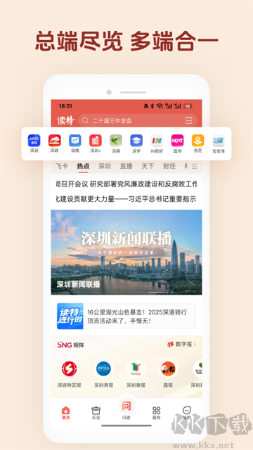 读特安卓版