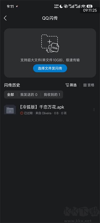 QQ手机版