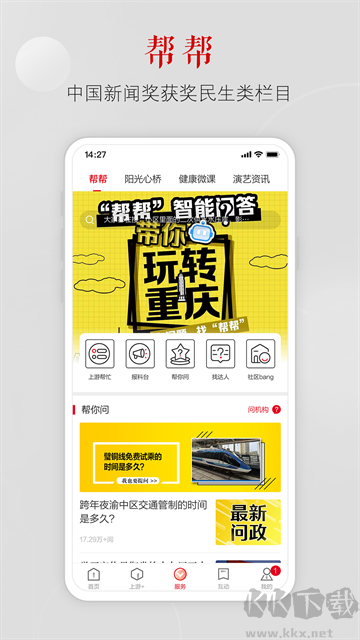 上游新闻手机版