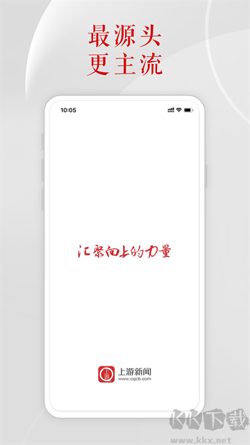 上游新闻手机版