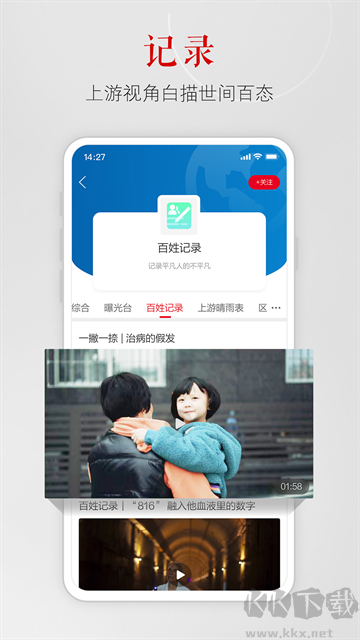 上游新闻手机版