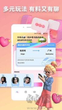 快识交友APP
