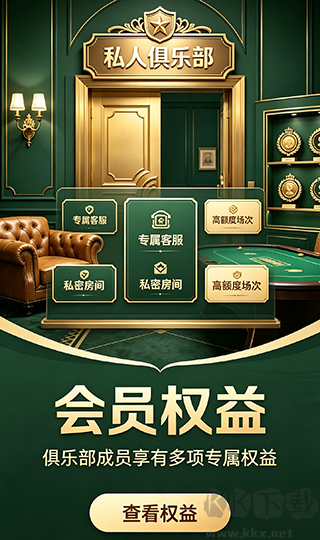 朝阳棋牌