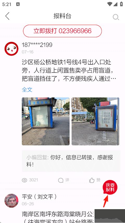 上游新闻手机版