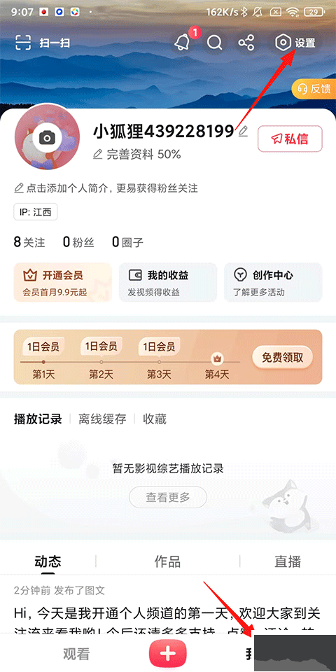 搜狐视频安卓正式版