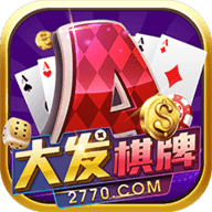 大发棋牌(官网)
