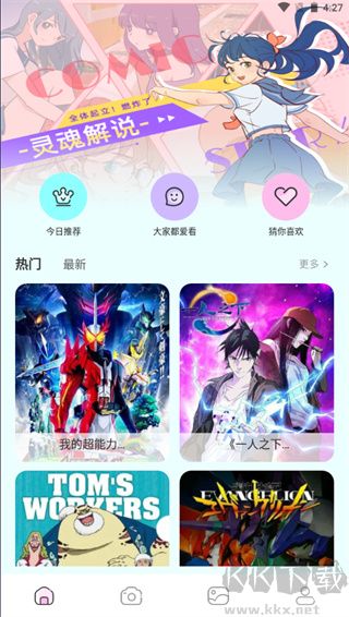 漫画岛官方正版
