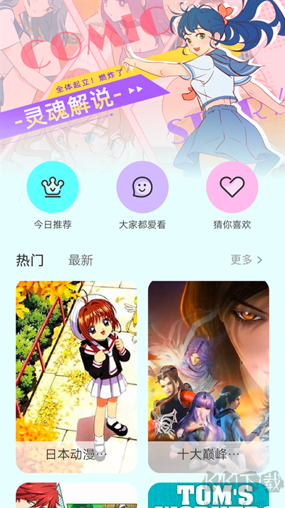 漫画岛官方正版