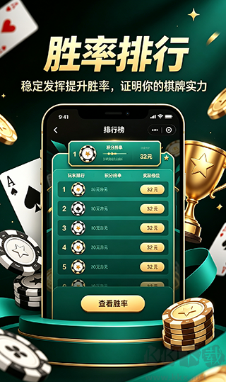 易旺棋牌