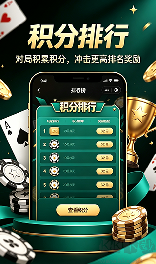 易旺棋牌