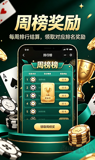易旺棋牌