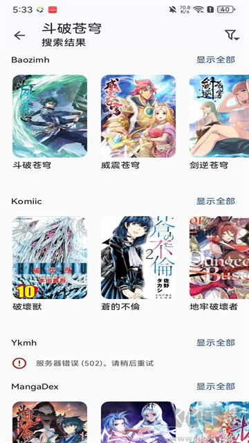 Kotatsu漫画阅读器中文版
