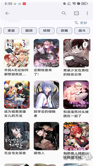 Kotatsu漫画阅读器中文版