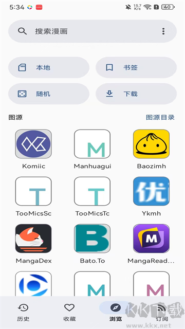 Kotatsu漫画阅读器中文版