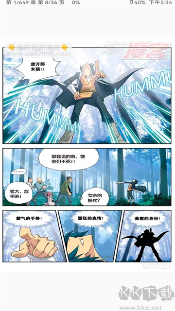 Kotatsu漫画阅读器中文版