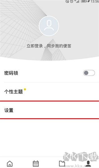 WPS便签APP