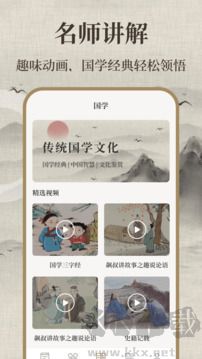 唐诗三百首儿童app