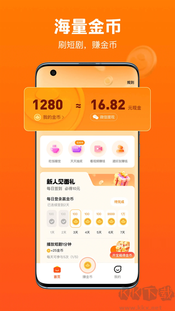 全民短剧老版