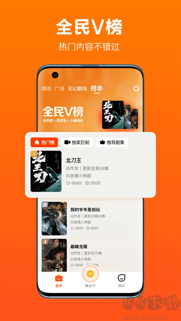 全民短剧老版