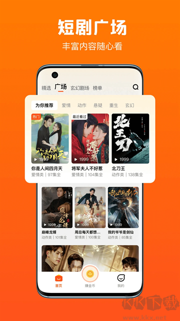 全民短剧老版