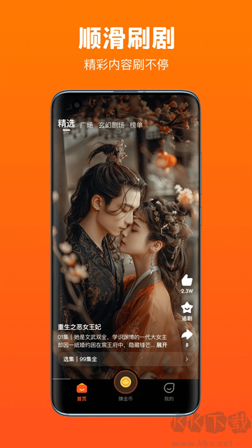 全民短剧老版
