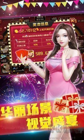 微乐辽宁麻将免费版