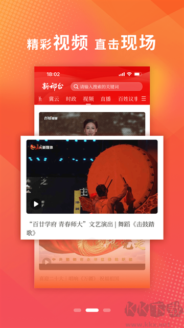 我看邢安卓版