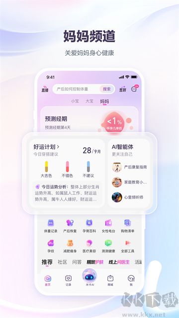 宝宝树孕育胎教软件