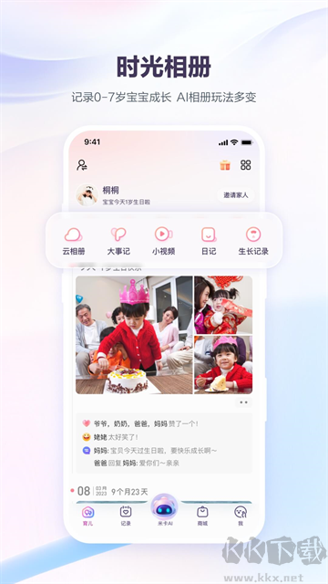宝宝树孕育胎教软件