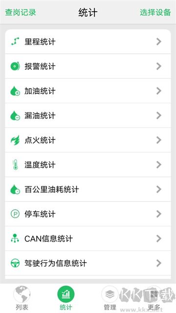 手机查车旧版