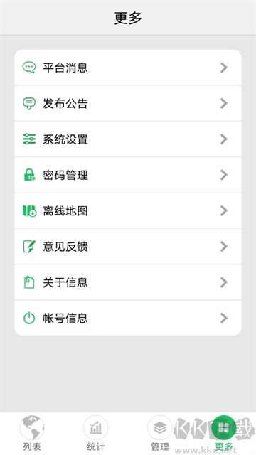 手机查车旧版