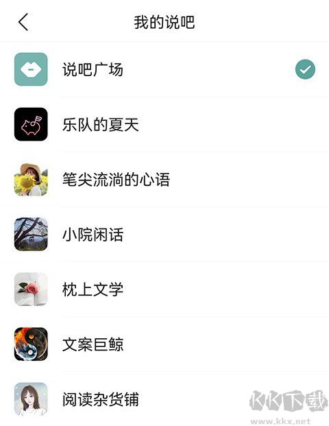 易信聊天APP
