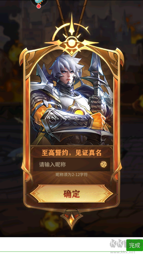 女武神战纪0.1折免费版