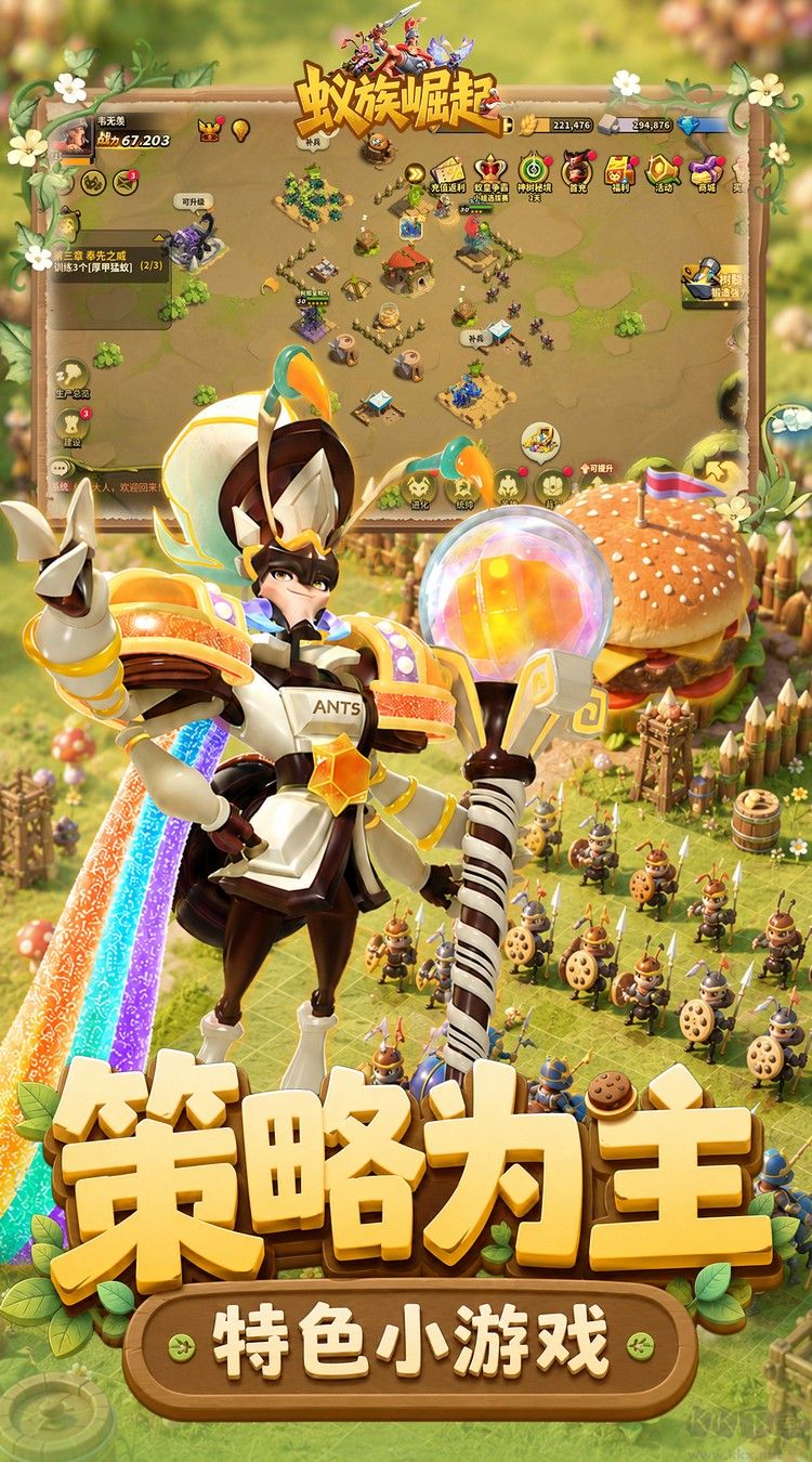 蚁族崛起0.05折双倍代金商城版