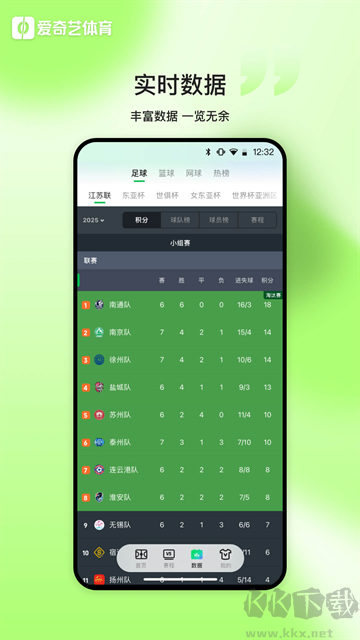 爱奇艺体育手机最新版