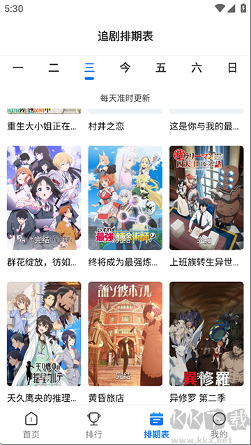 漫漫国手机版
