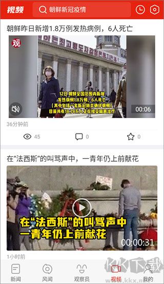 观察者资讯浏览